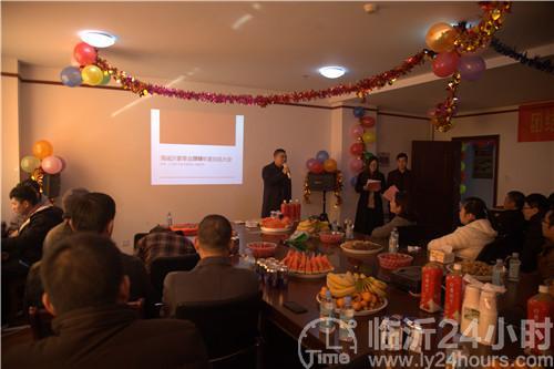 海诚管理与沂蒙草业联欢会暨2018年度总结会隆重举行
