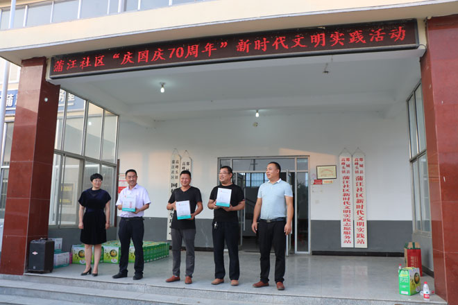 蒲汪社区庆国庆文体活动颁奖现场.jpg