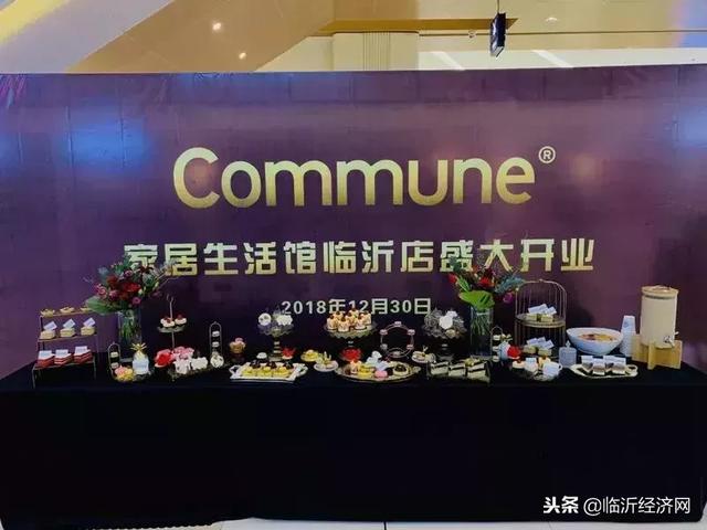 重新定义理想生活 来自新加坡的家居品牌Commune生活馆 登陆临沂