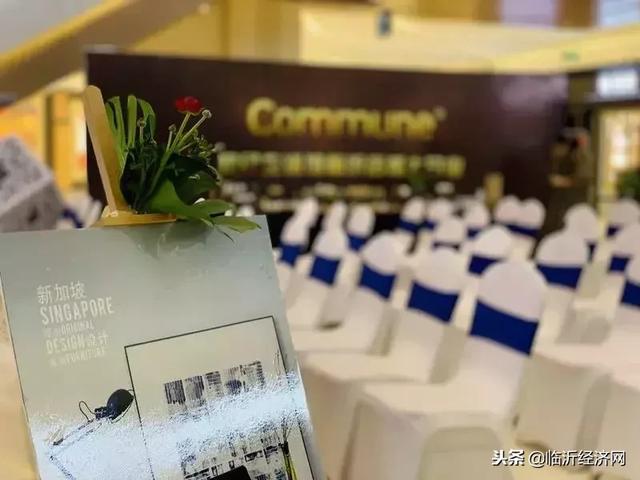 重新定义理想生活 来自新加坡的家居品牌Commune生活馆 登陆临沂