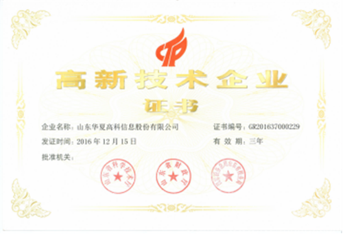 华夏高科外宣新闻稿2019032283.png