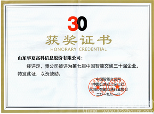 华夏高科外宣新闻稿2019032285.png