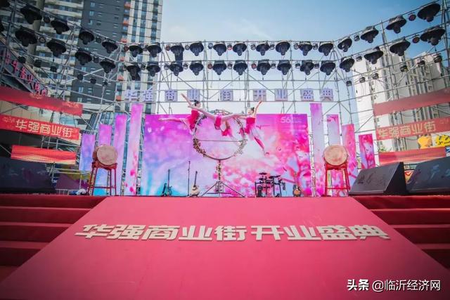 临沂城西生活中心 华强商业街五一焕然绽放 百万豪礼免费送