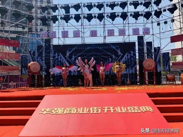 临沂城西生活中心 华强商业街五一焕然绽放 百万豪礼免费送