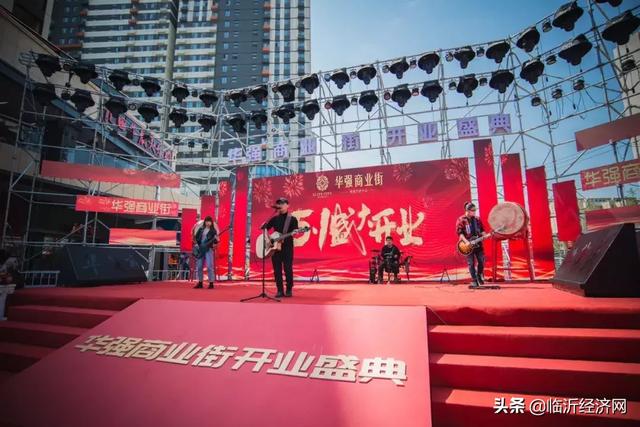 临沂城西生活中心 华强商业街五一焕然绽放 百万豪礼免费送