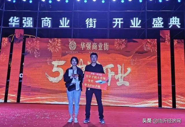 临沂城西生活中心 华强商业街五一焕然绽放 百万豪礼免费送