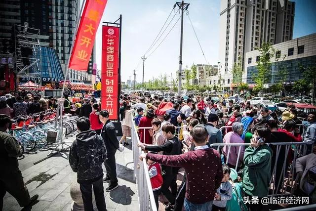 临沂城西生活中心 华强商业街五一焕然绽放 百万豪礼免费送