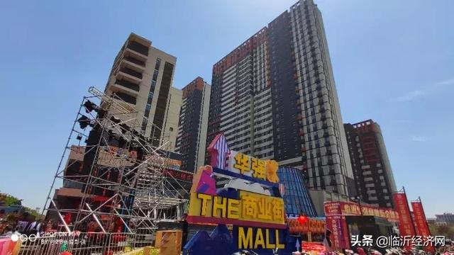 临沂城西生活中心 华强商业街五一焕然绽放 百万豪礼免费送