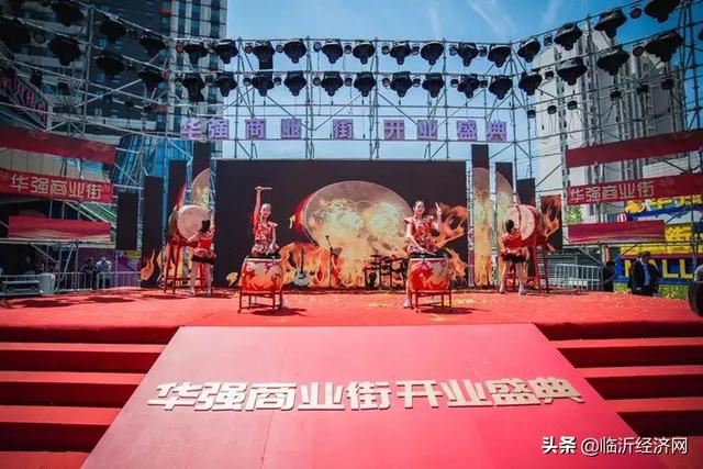 临沂城西生活中心 华强商业街五一焕然绽放 百万豪礼免费送