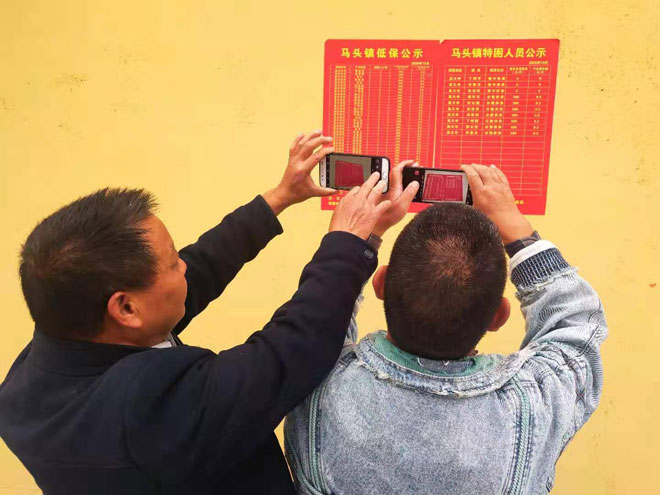 低保公示3.jpg