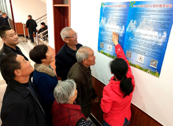 医疗保险宣传2.jpg
