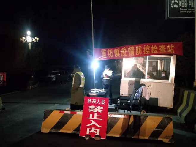 疫情防控检查站“彻夜长明”.jpg 疫情防控检查站“彻夜长明”.jpg