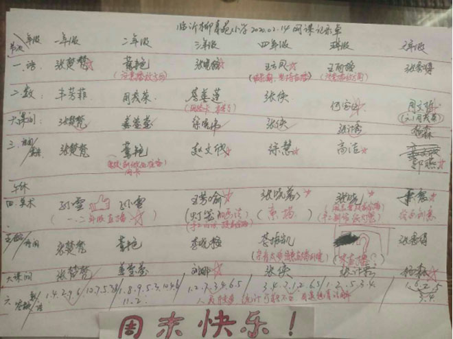 柳青苑小学抗疫先进人物宣传稿件517.jpg