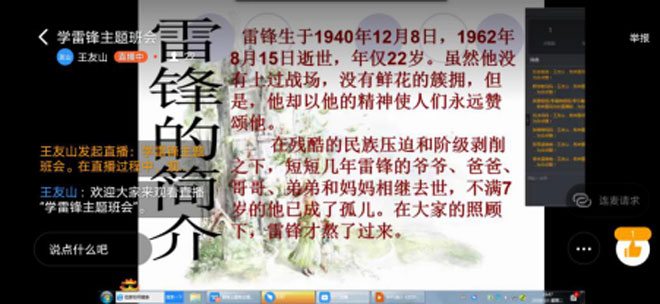 0304临沂汪沟韩家沟小学学习雷锋精神主题班会11.jpg