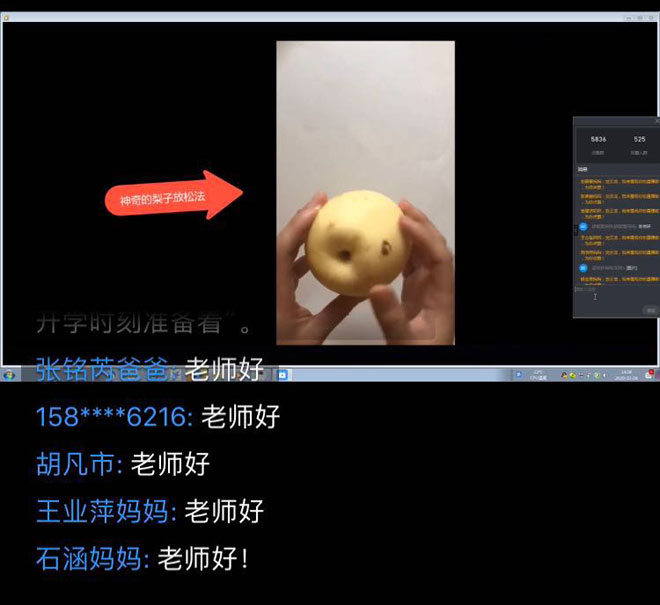 直播课1.jpg