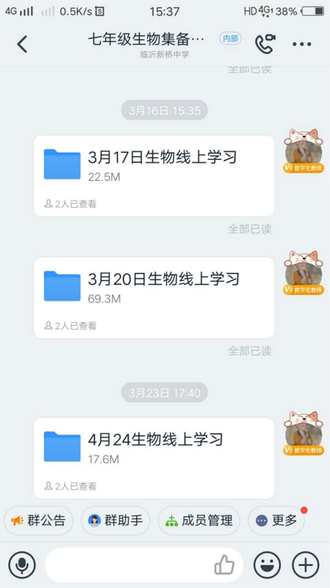 杨晓欢线上教学395.jpg 杨晓欢线上教学395.jpg
