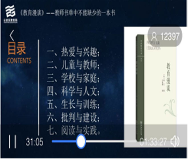20200410敢胜小学开展教师读写素养提升活动(2)266.jpg