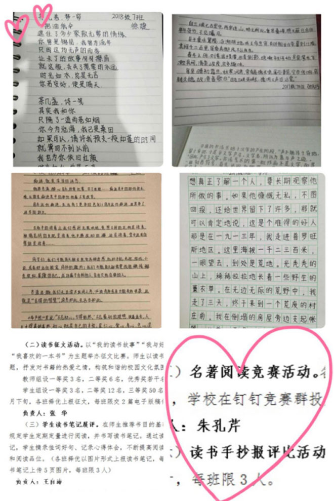 临沂白沙埠中学读书月活动宣传820.jpg 临沂白沙埠中学读书月活动宣传820.jpg