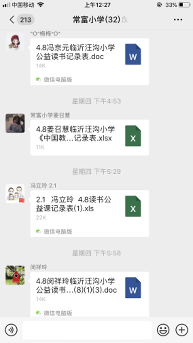 汪沟镇常富小学开展公益读书活动新闻稿200411722.jpg 汪沟镇常富小学开展公益读书活动新闻稿200411722.jpg