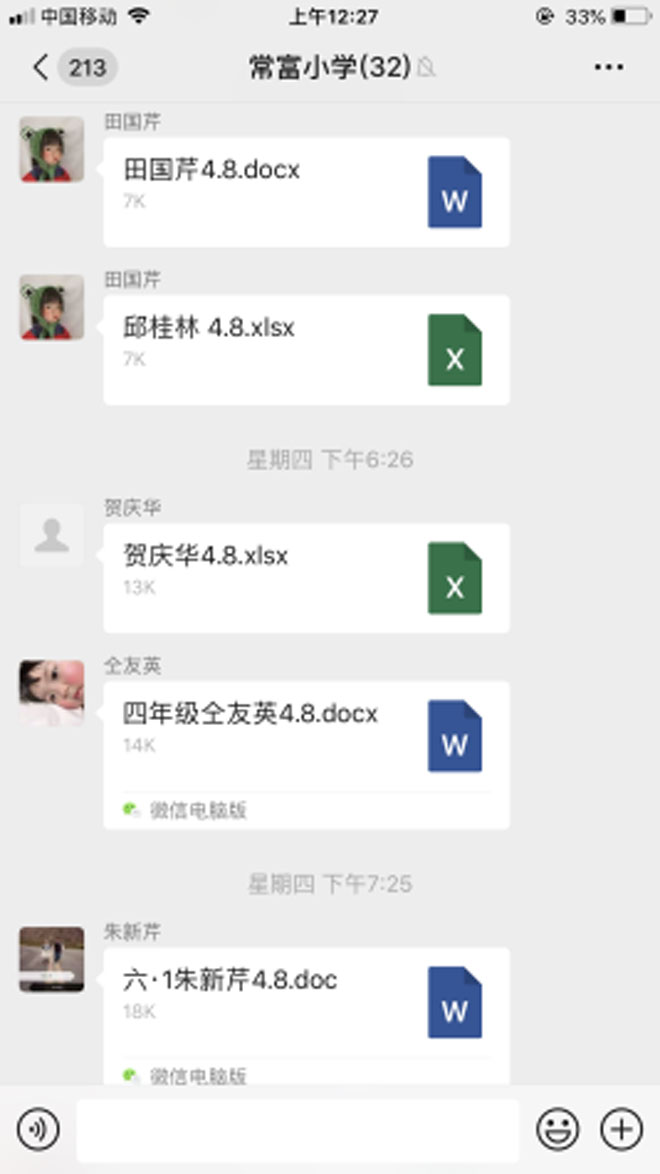 汪沟镇常富小学开展公益读书活动新闻稿200411723.jpg 汪沟镇常富小学开展公益读书活动新闻稿200411723.jpg
