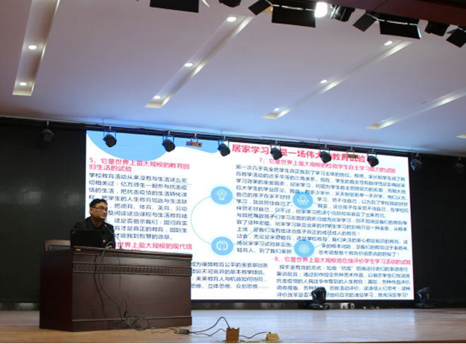 临沂新桥中学线上学习总结会355.jpg