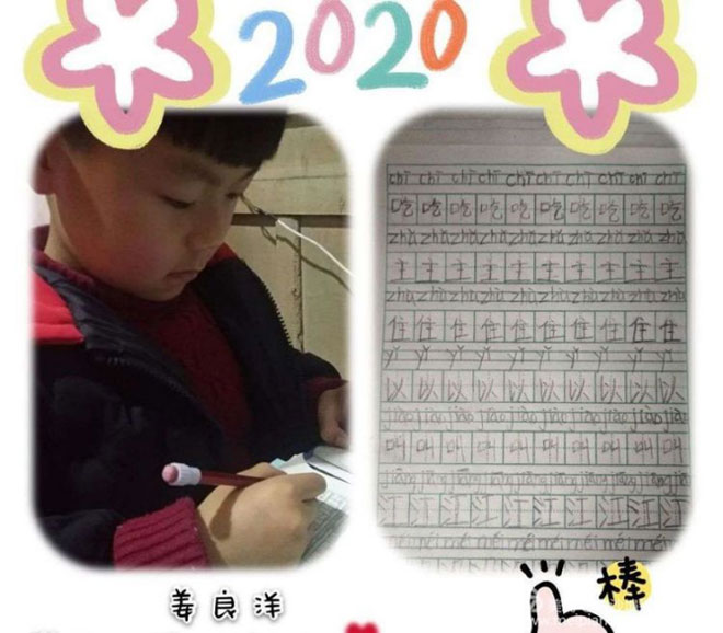 停课不停学,书写不停歇---薛敏如322.jpg