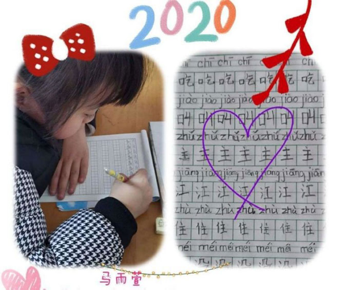 停课不停学,书写不停歇---薛敏如324.jpg