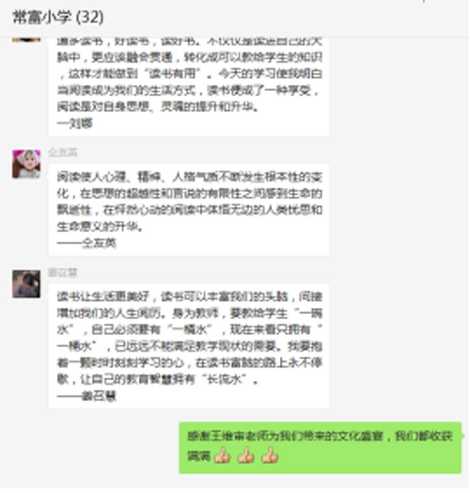1_汪沟镇常富小学教师坚持学习与阅读新闻稿200412576.jpg