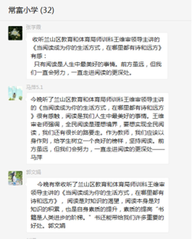 1_汪沟镇常富小学教师坚持学习与阅读新闻稿200412592.jpg