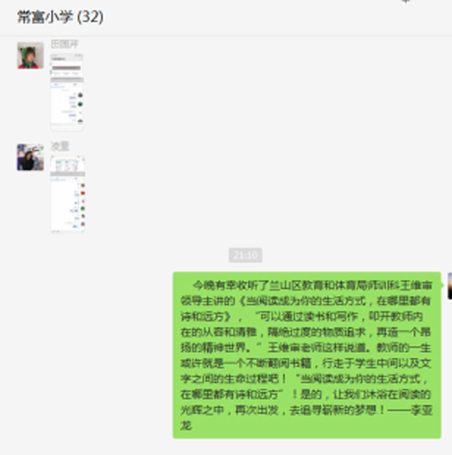 1_汪沟镇常富小学教师坚持学习与阅读新闻稿200412594.jpg