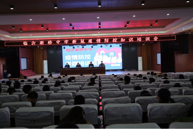 疫情防控培训会130.jpg 疫情防控培训会130.jpg