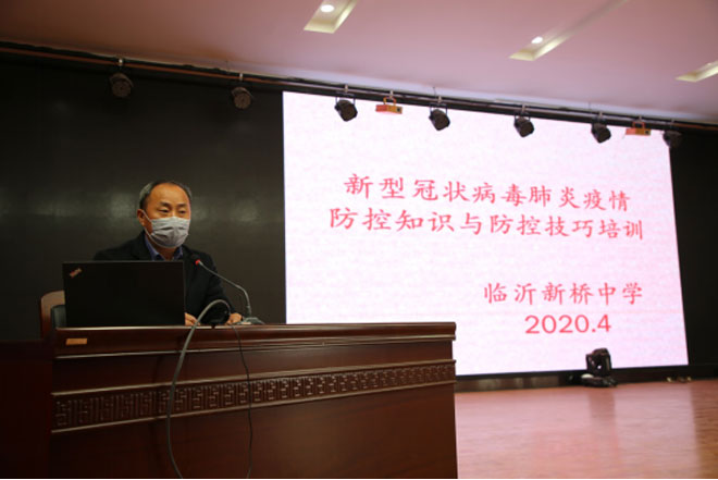 疫情防控培训会428.jpg 疫情防控培训会428.jpg