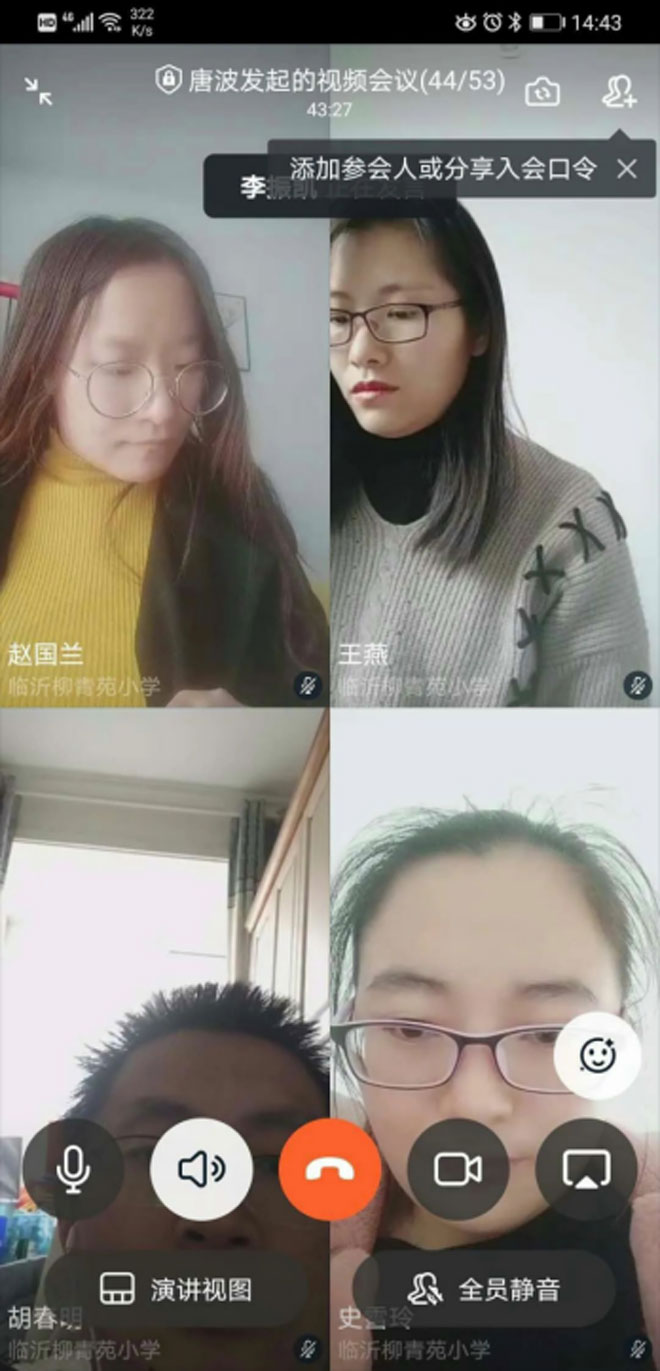 柳青苑小学开展线上网络教研活动764.jpg 柳青苑小学开展线上网络教研活动764.jpg