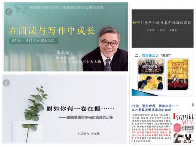 阅读,向青草更青处漫溯---白沙埠镇中心小学教师收看“走进阅读深处”公益读书课422.jpg 阅读,向青草更青处漫溯---白沙埠镇中心小学教师收看“走进阅读深处”公益读书课422.jpg