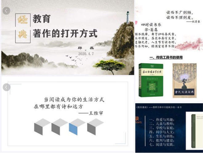 阅读,向青草更青处漫溯---白沙埠镇中心小学教师收看“走进阅读深处”公益读书课424.jpg 阅读,向青草更青处漫溯---白沙埠镇中心小学教师收看“走进阅读深处”公益读书课424.jpg