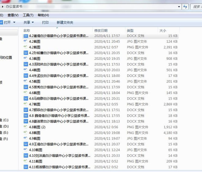 阅读,向青草更青处漫溯---白沙埠镇中心小学教师收看“走进阅读深处”公益读书课516.jpg 阅读,向青草更青处漫溯---白沙埠镇中心小学教师收看“走进阅读深处”公益读书课516.jpg