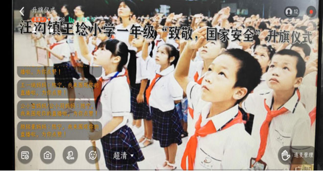 汪沟镇王埝小学“致敬,国家安全”主题升旗仪式(2)(1)169.jpg