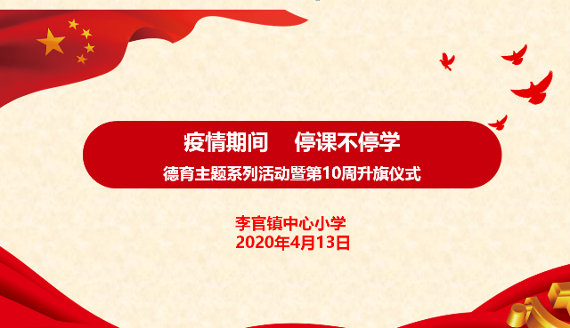 1.升旗仪式.jpg 1.升旗仪式.jpg