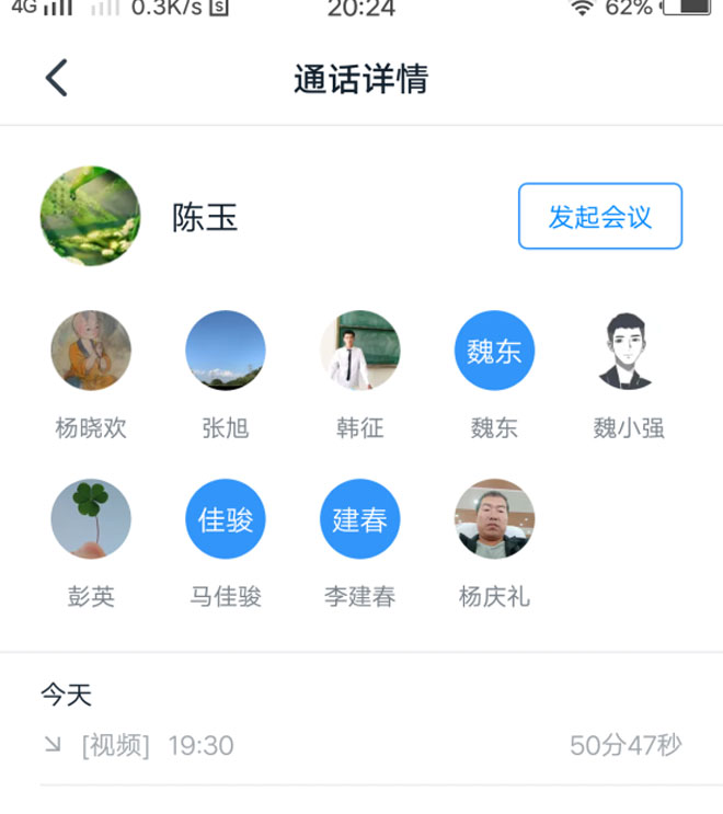 临沂新桥中学七年级召开班主任视频工作会议1135.jpg 临沂新桥中学七年级召开班主任视频工作会议1135.jpg