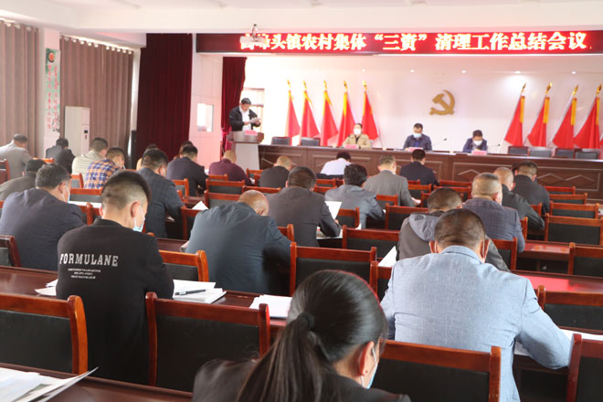 三资清理总结会-028.jpg