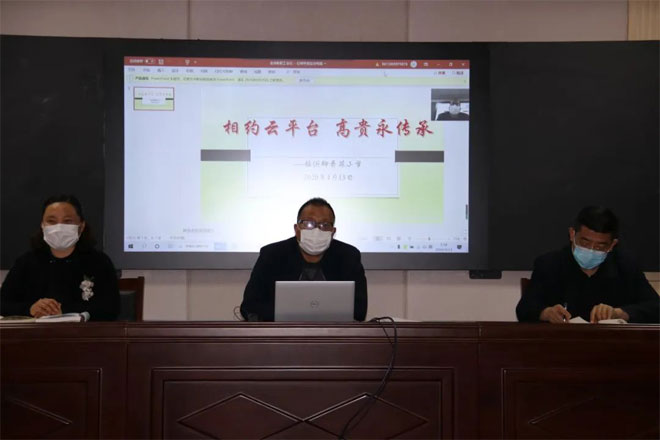 柳青苑小学召开线上全体教职工会议2082.jpg