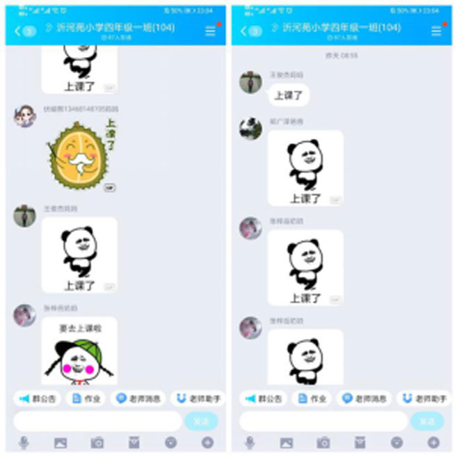 停课不停学第十周李官沂河苑小学471.jpg