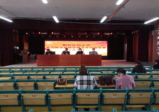责任在心--担当在行——记临沂汪沟小学校长王桂峰坚守疫情防控一线事迹---复件(1)1574.jpg 责任在心--担当在行——记临沂汪沟小学校长王桂峰坚守疫情防控一线事迹---复件(1)1574.jpg
