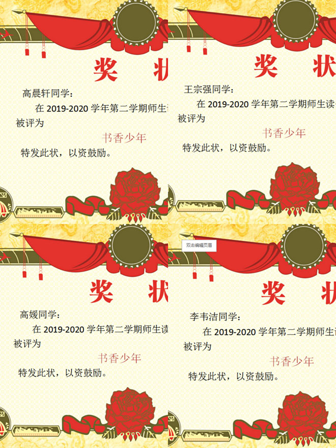 学生表彰图片.jpg 学生表彰图片.jpg