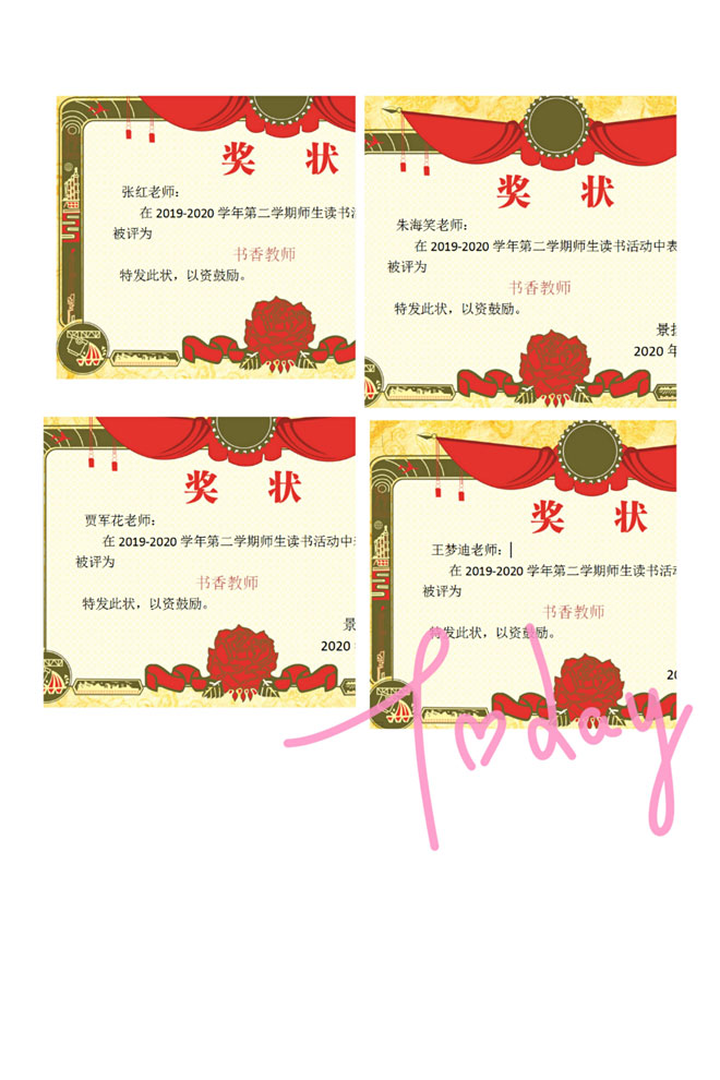 教师表彰图片.jpg 教师表彰图片.jpg