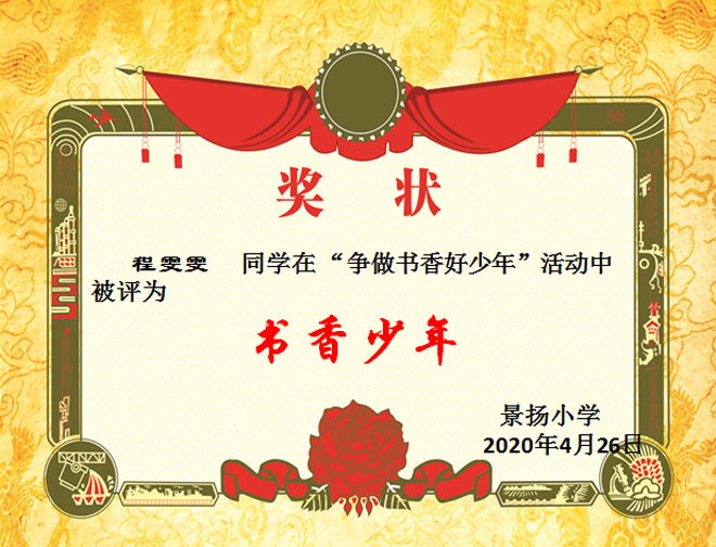 表彰图片3.png