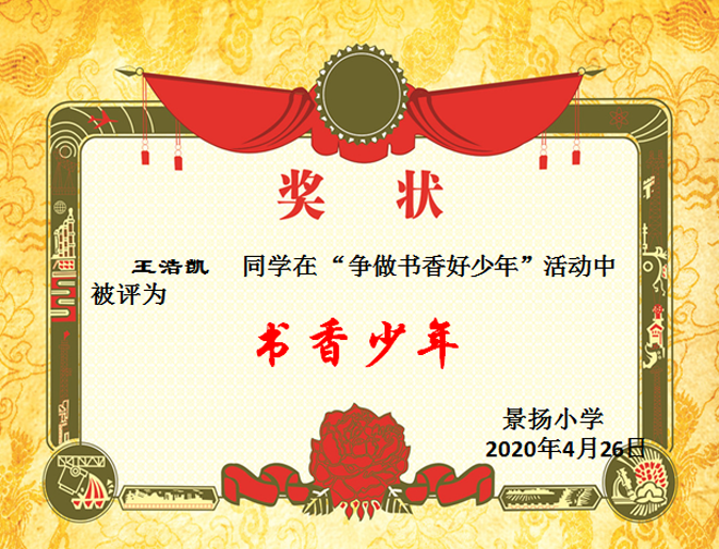 表彰图片2.png