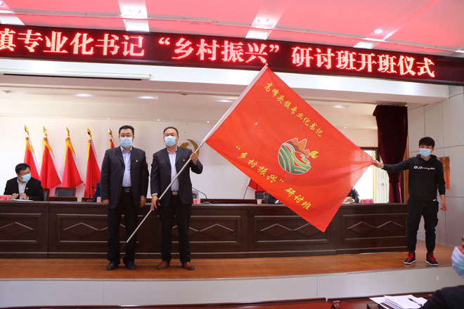 专业化书记培训班-099.jpg