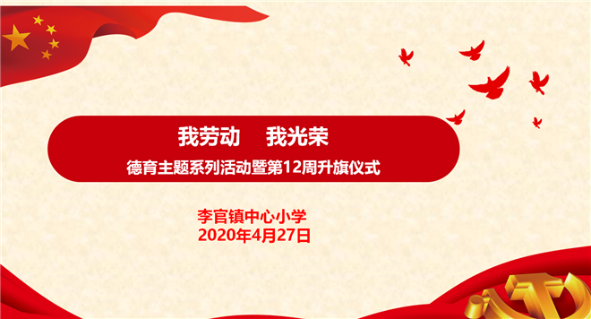 升旗仪式_副本.png