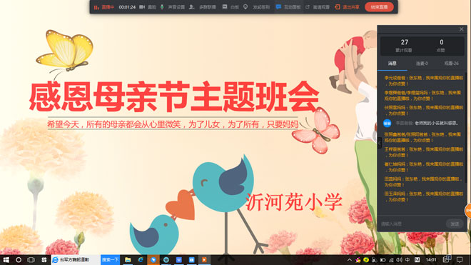沂河苑小学开展感恩母亲节“我为妈妈写封信”活动(1).jpg 沂河苑小学开展感恩母亲节“我为妈妈写封信”活动(1).jpg